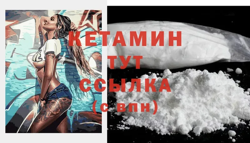 Кетамин ketamine  купить  сайты  Злынка 