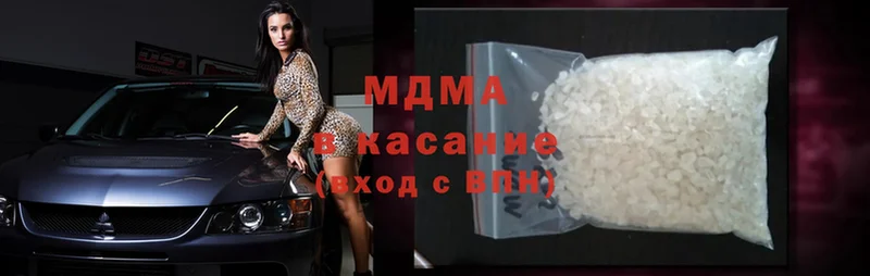 купить закладку  Злынка  mega ссылка  MDMA VHQ 